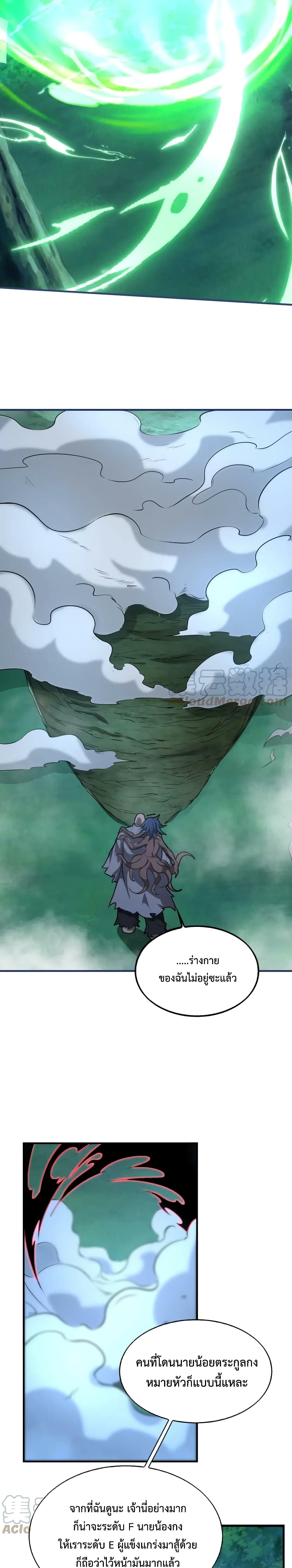 Men From Hell ตอนที่ 17 (15)